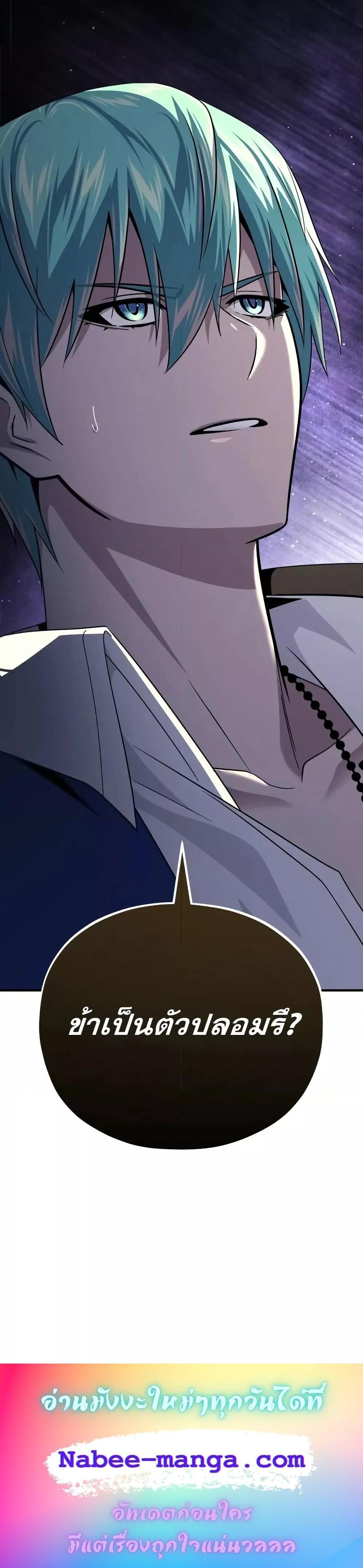 The Dark Magician Transmigrates After 66666 Years ตอนที่ 152 21