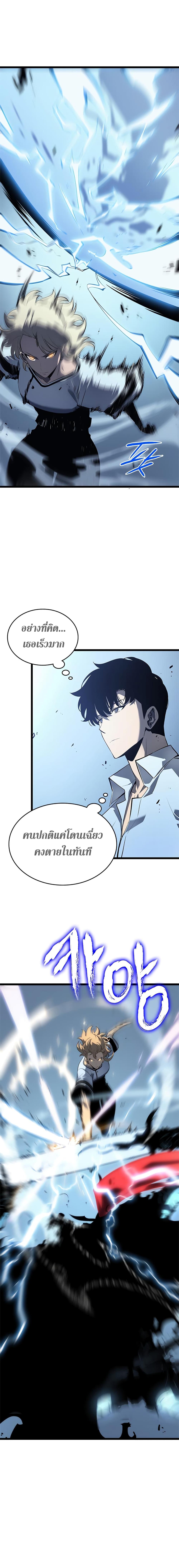 Solo Leveling ตอนที่ 113 15