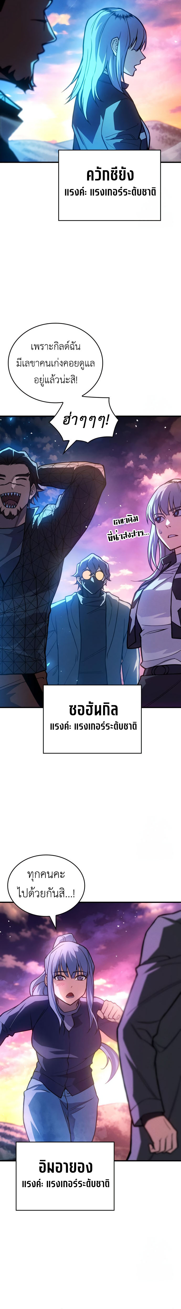 Regressing with the King’s Power ตอนที่ 84 3