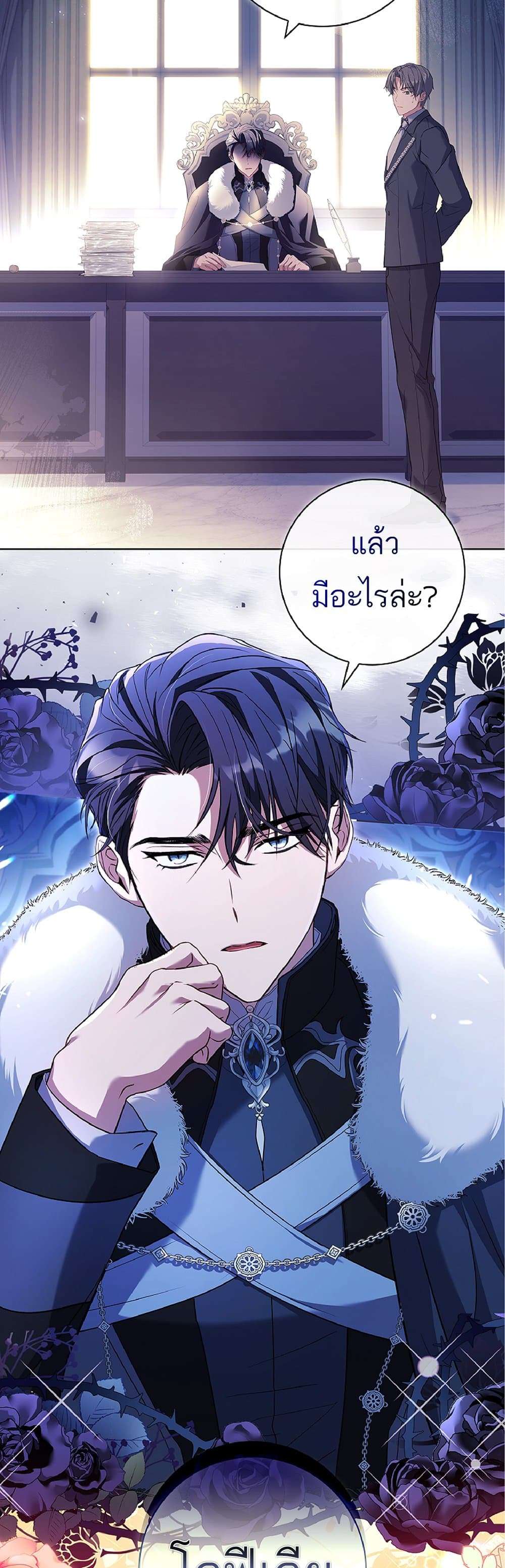 Honey, Why Can’t We Get a Divorce? ตอนที่ 1 12