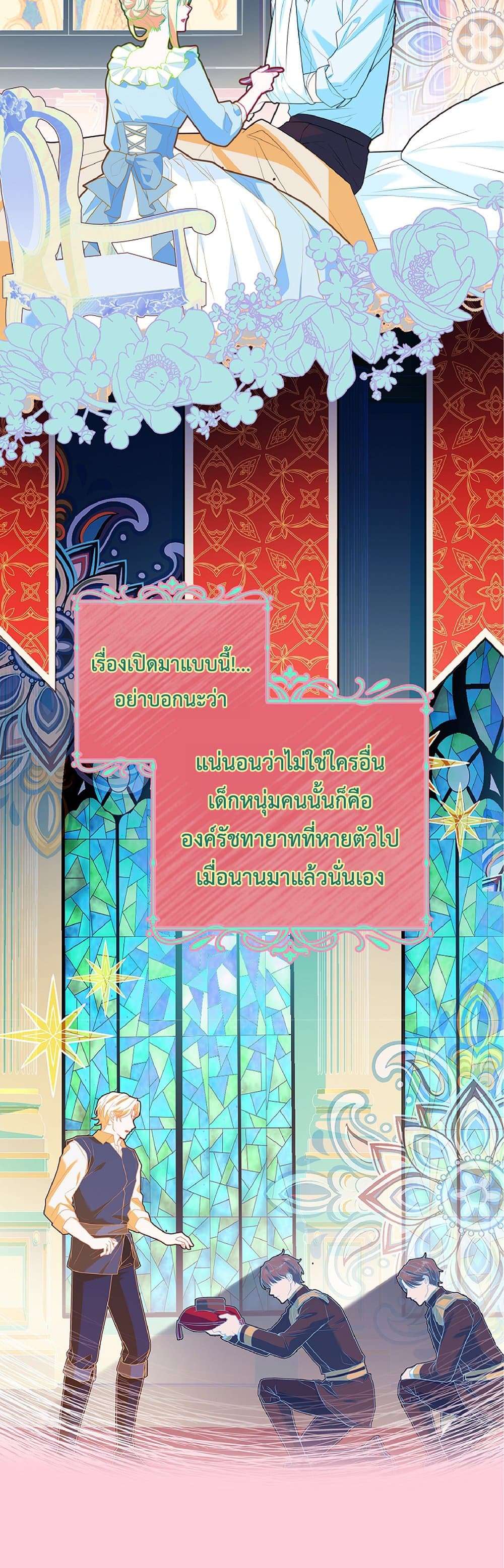 Honey, Why Can’t We Get a Divorce? ตอนที่ 1 25