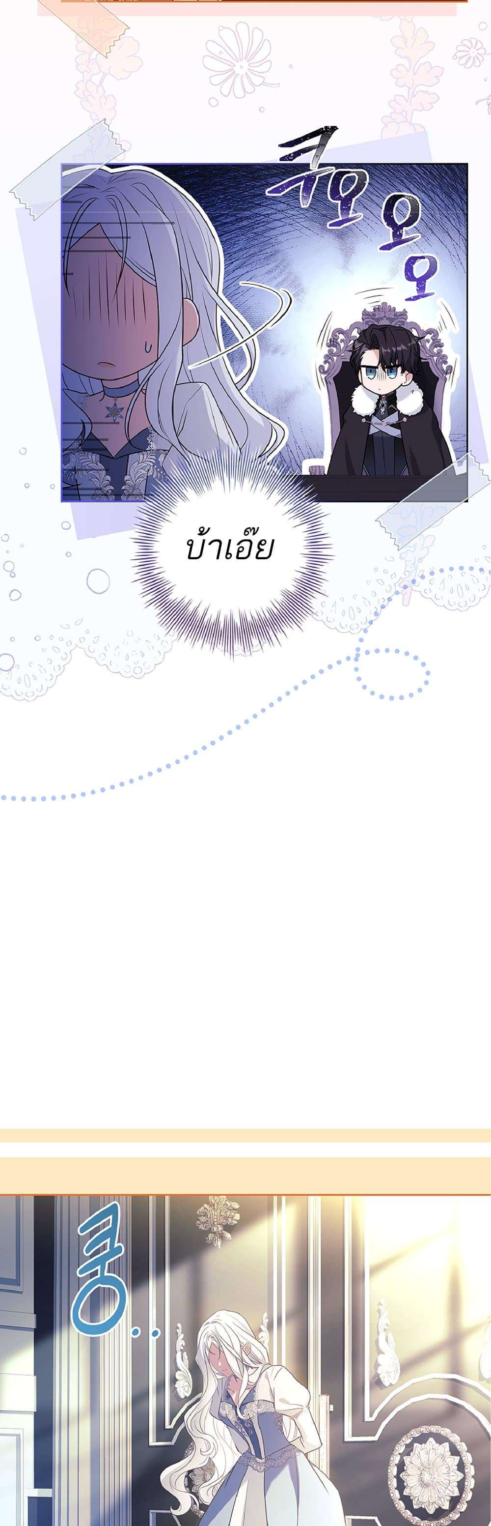 Honey, Why Can’t We Get a Divorce? ตอนที่ 1 19