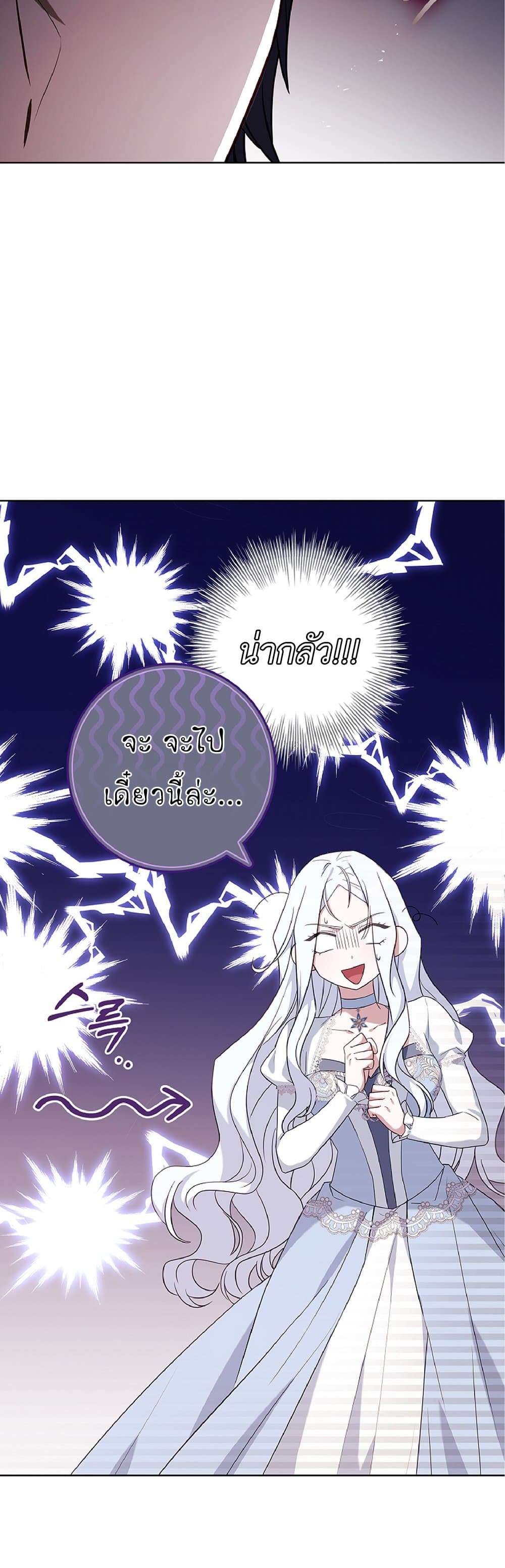 Honey, Why Can’t We Get a Divorce? ตอนที่ 1 17