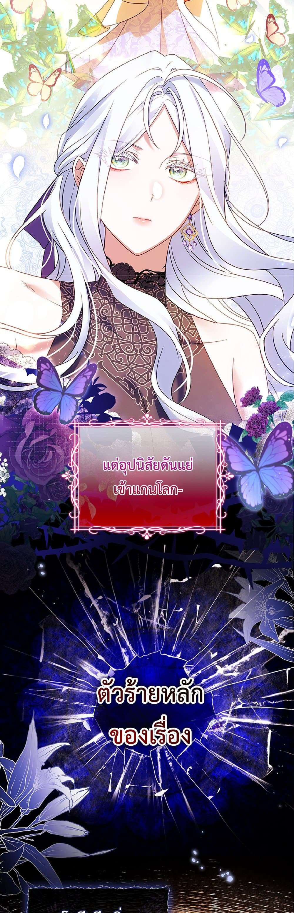 Honey, Why Can’t We Get a Divorce? ตอนที่ 1 30