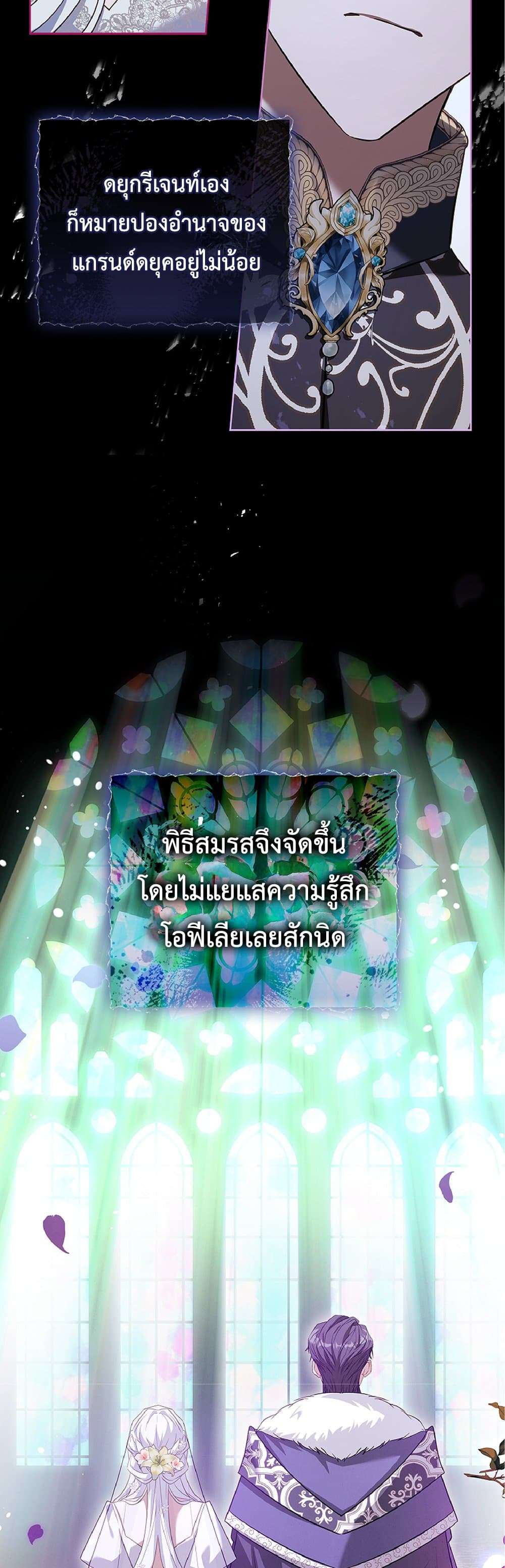 Honey, Why Can’t We Get a Divorce? ตอนที่ 1 35