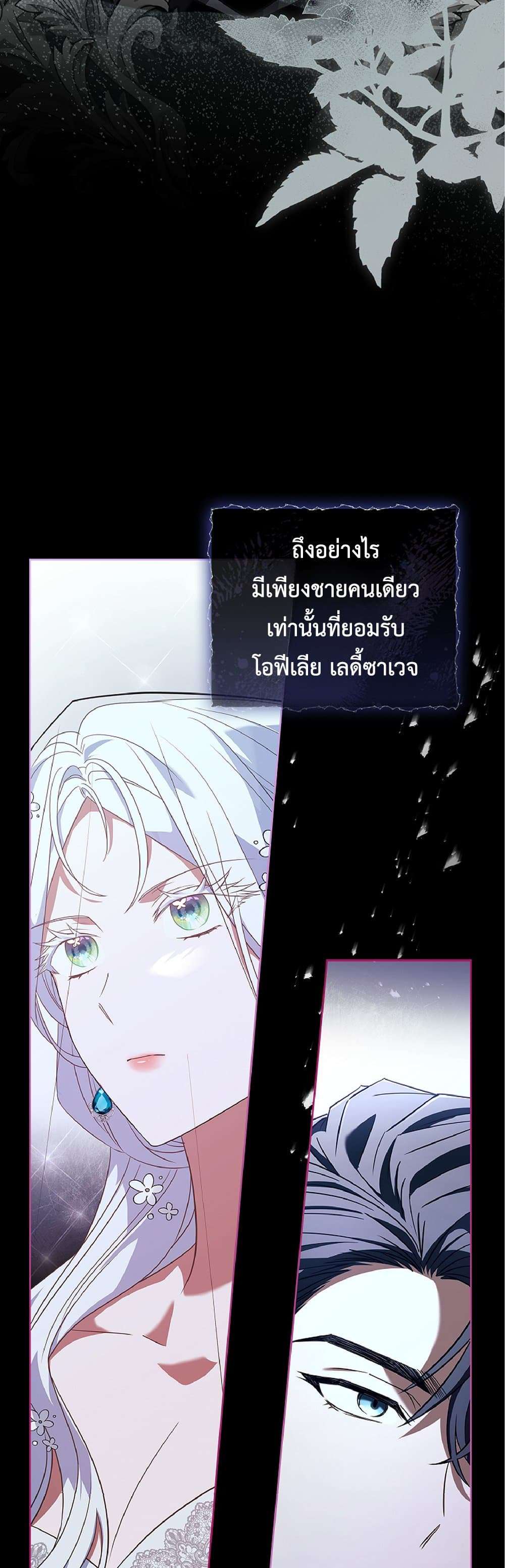 Honey, Why Can’t We Get a Divorce? ตอนที่ 1 34