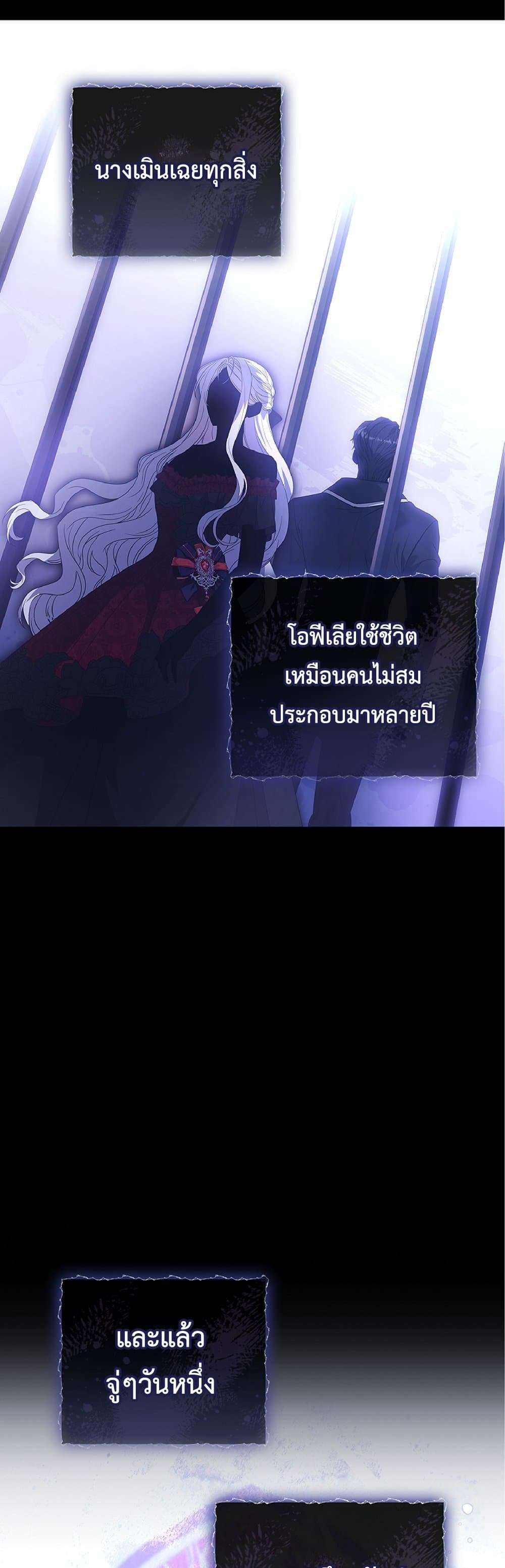 Honey, Why Can’t We Get a Divorce? ตอนที่ 1 42