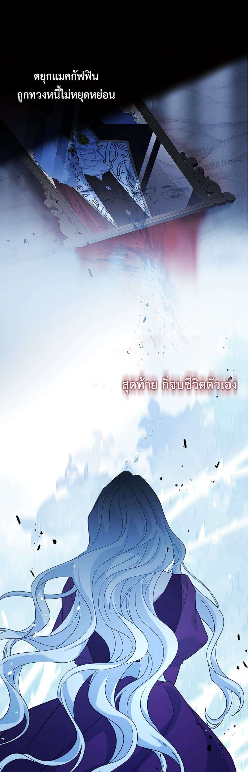 Honey, Why Can’t We Get a Divorce? ตอนที่ 1 40