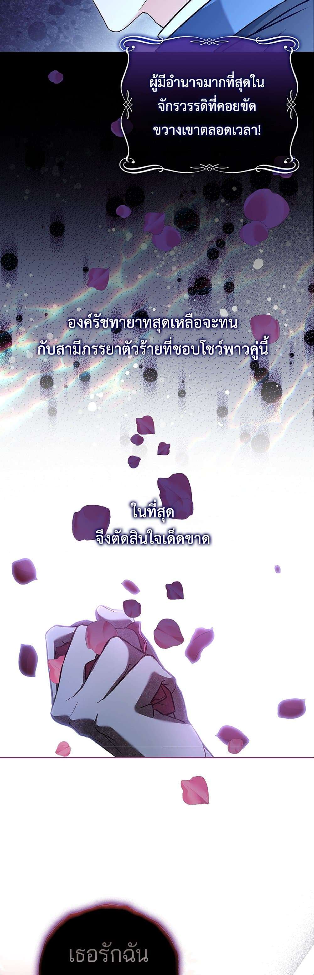 Honey, Why Can’t We Get a Divorce? ตอนที่ 1 50