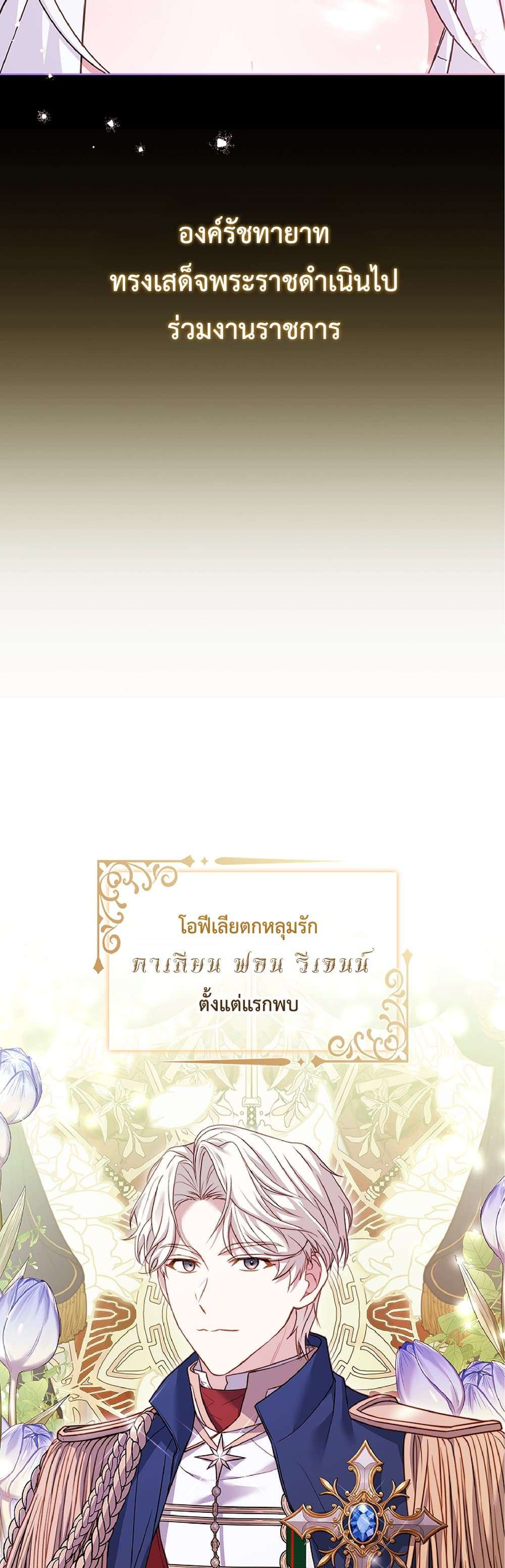 Honey, Why Can’t We Get a Divorce? ตอนที่ 1 44