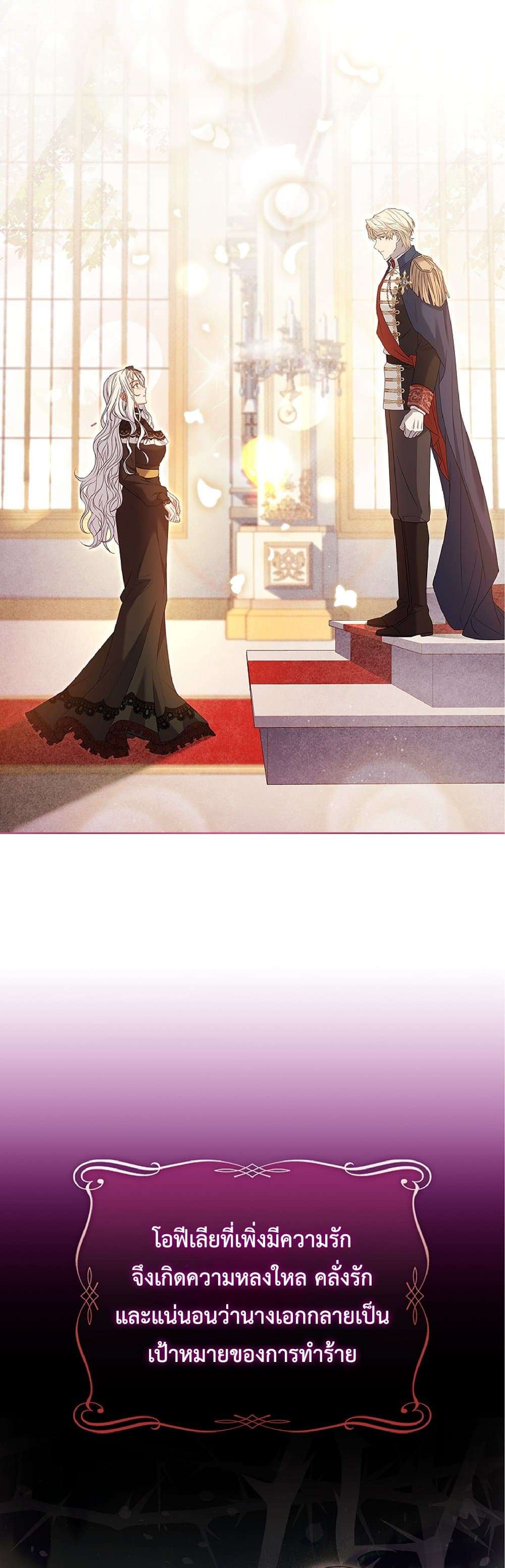 Honey, Why Can’t We Get a Divorce? ตอนที่ 1 46