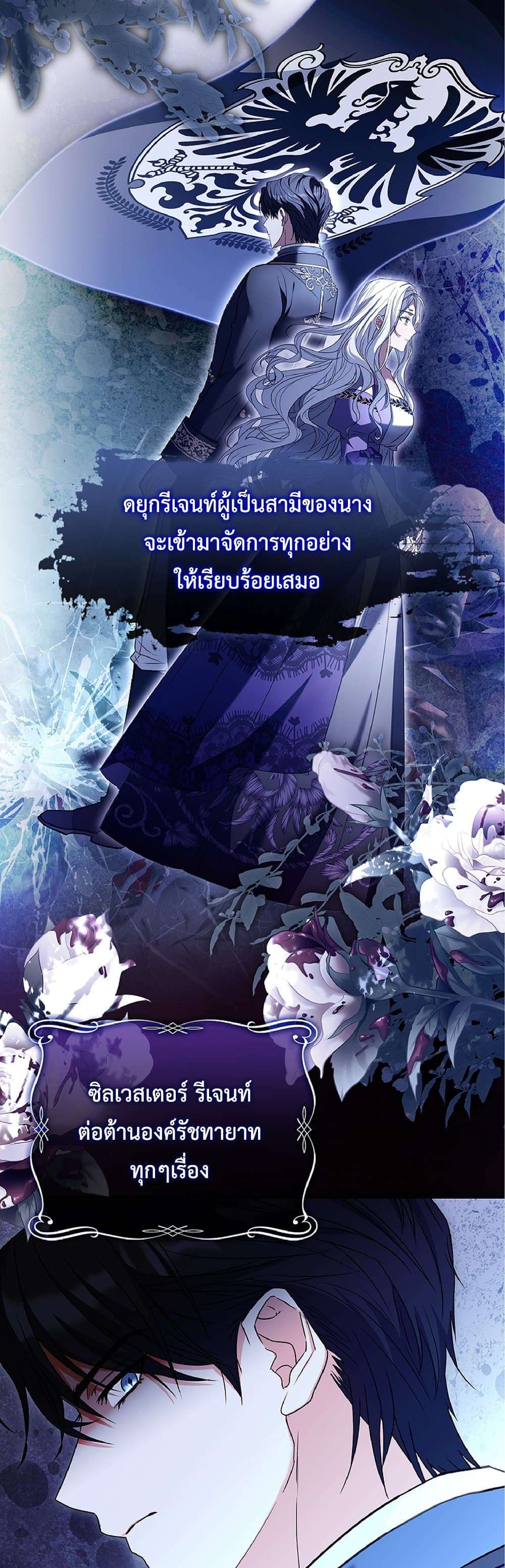 Honey, Why Can’t We Get a Divorce? ตอนที่ 1 49