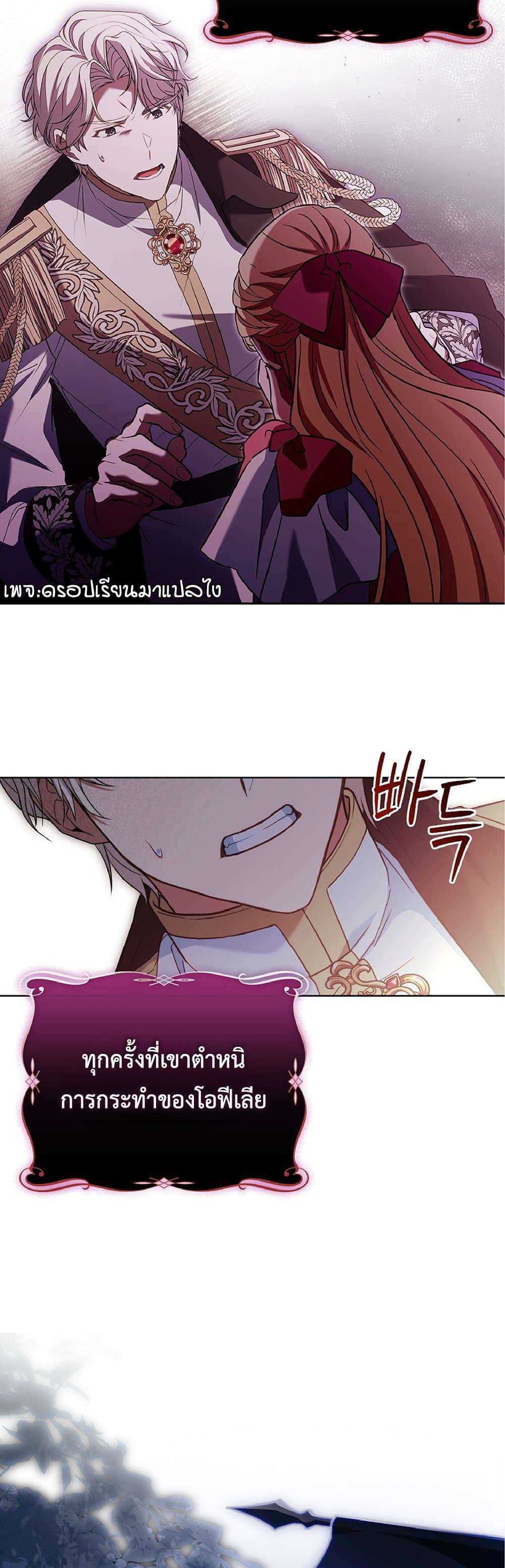 Honey, Why Can’t We Get a Divorce? ตอนที่ 1 48