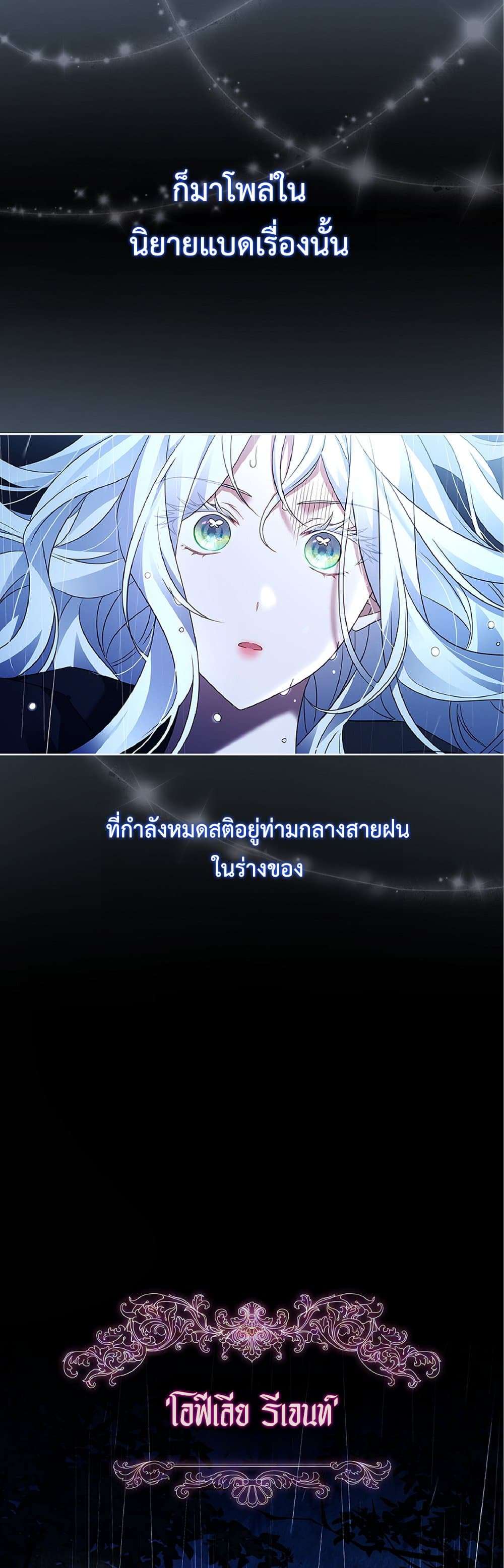 Honey, Why Can’t We Get a Divorce? ตอนที่ 1 58