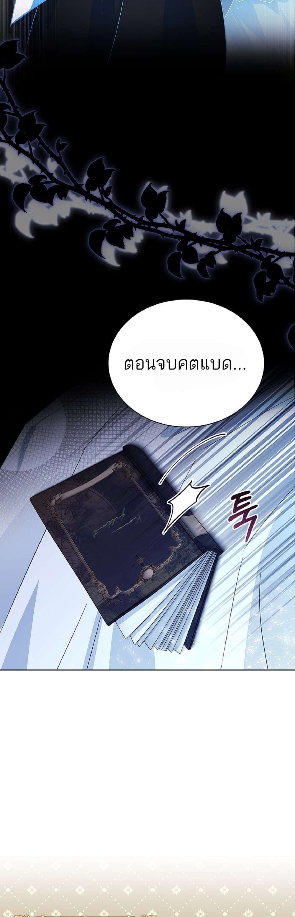 Honey, Why Can’t We Get a Divorce? ตอนที่ 1 56