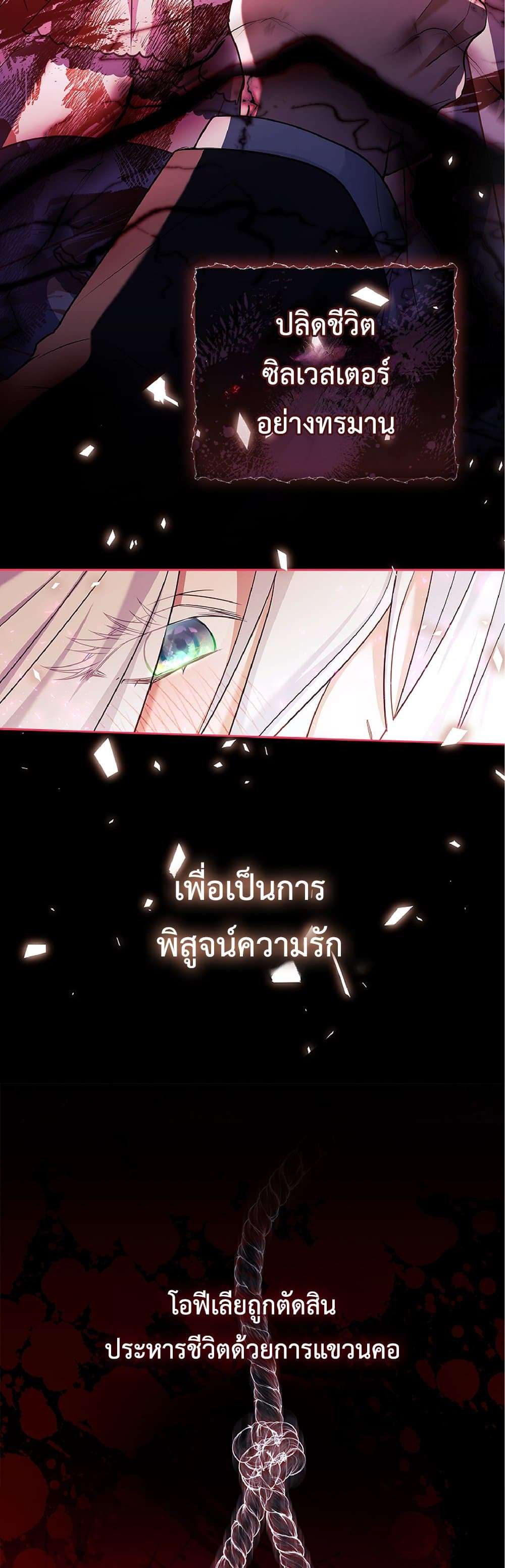 Honey, Why Can’t We Get a Divorce? ตอนที่ 1 53