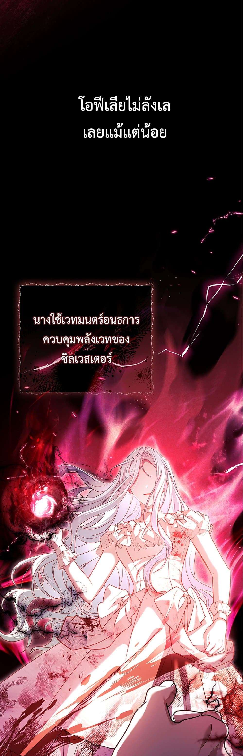 Honey, Why Can’t We Get a Divorce? ตอนที่ 1 52