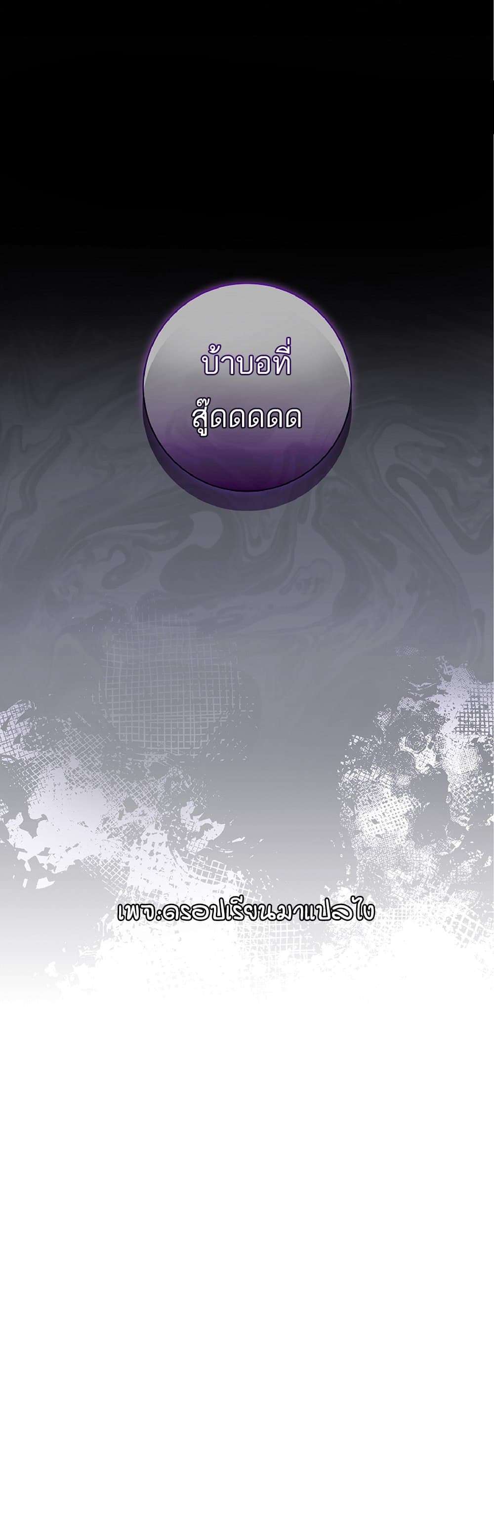 Honey, Why Can’t We Get a Divorce? ตอนที่ 1 60