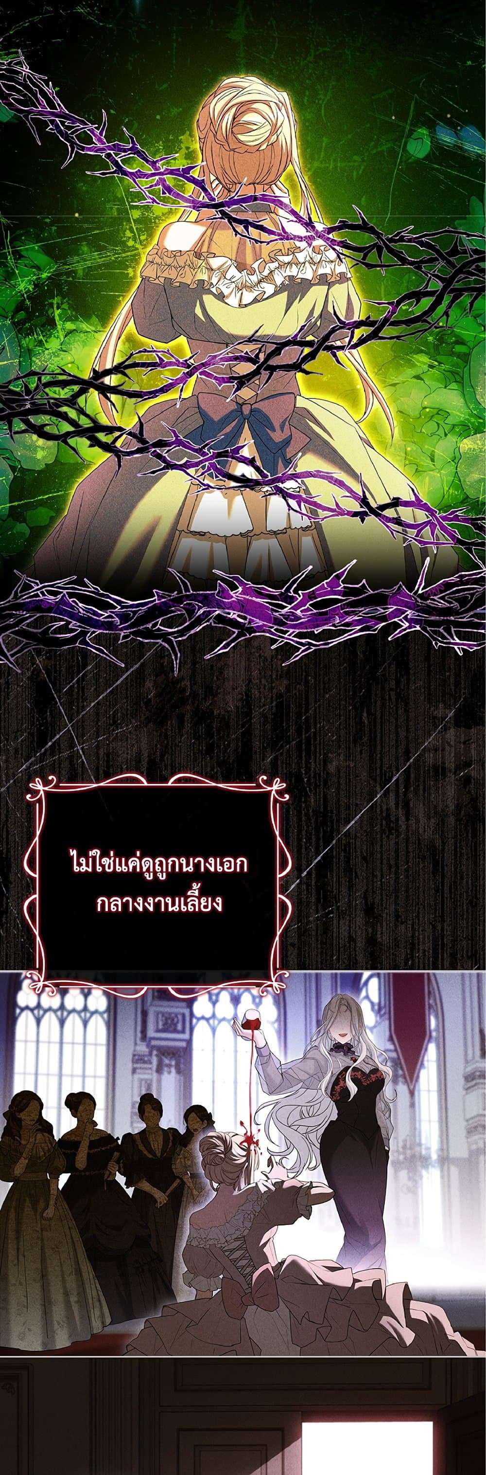 Honey, Why Can’t We Get a Divorce? ตอนที่ 2 8