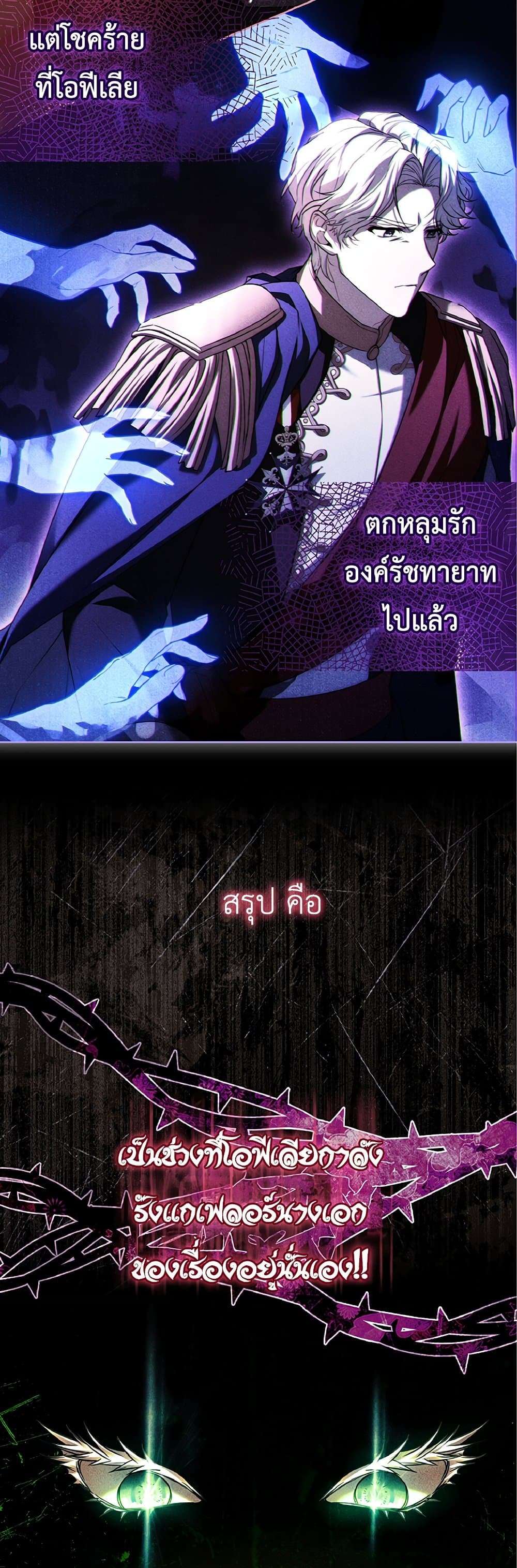 Honey, Why Can’t We Get a Divorce? ตอนที่ 2 7