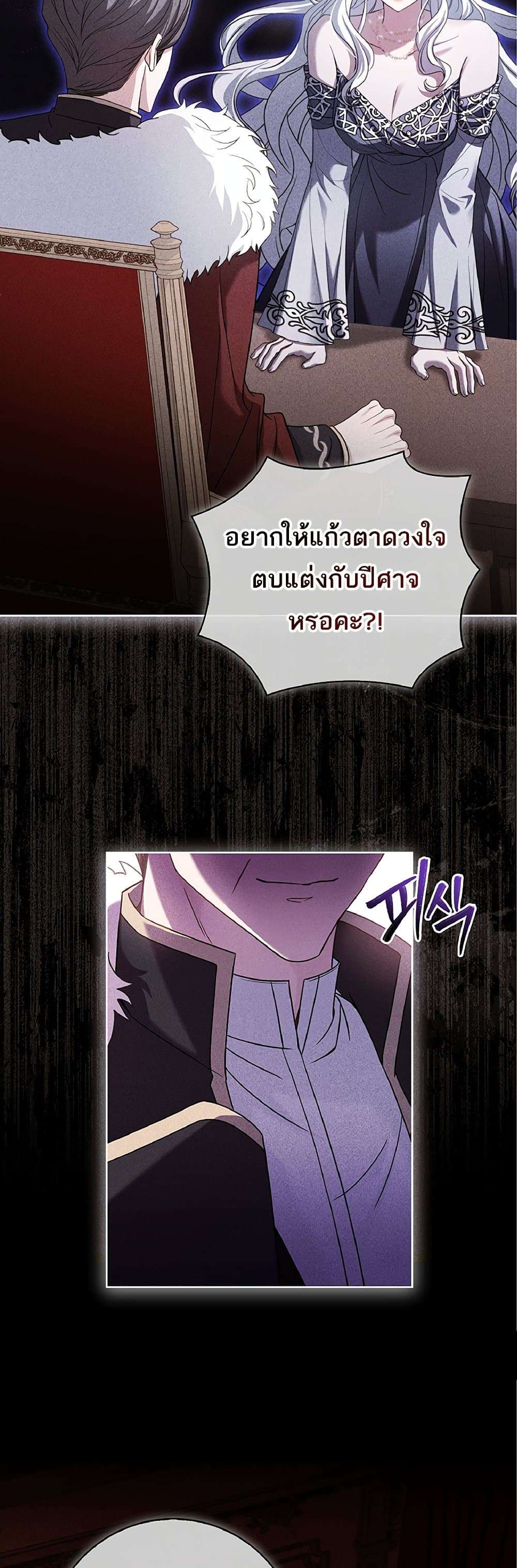 Honey, Why Can’t We Get a Divorce? ตอนที่ 2 13
