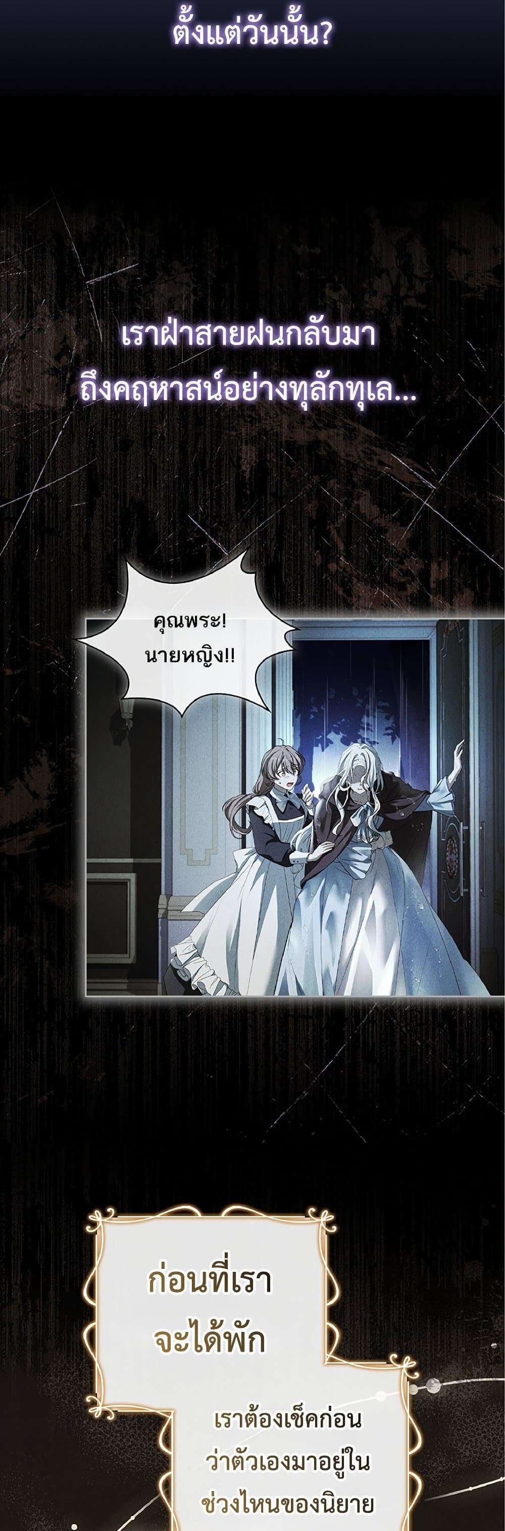 Honey, Why Can’t We Get a Divorce? ตอนที่ 2 5