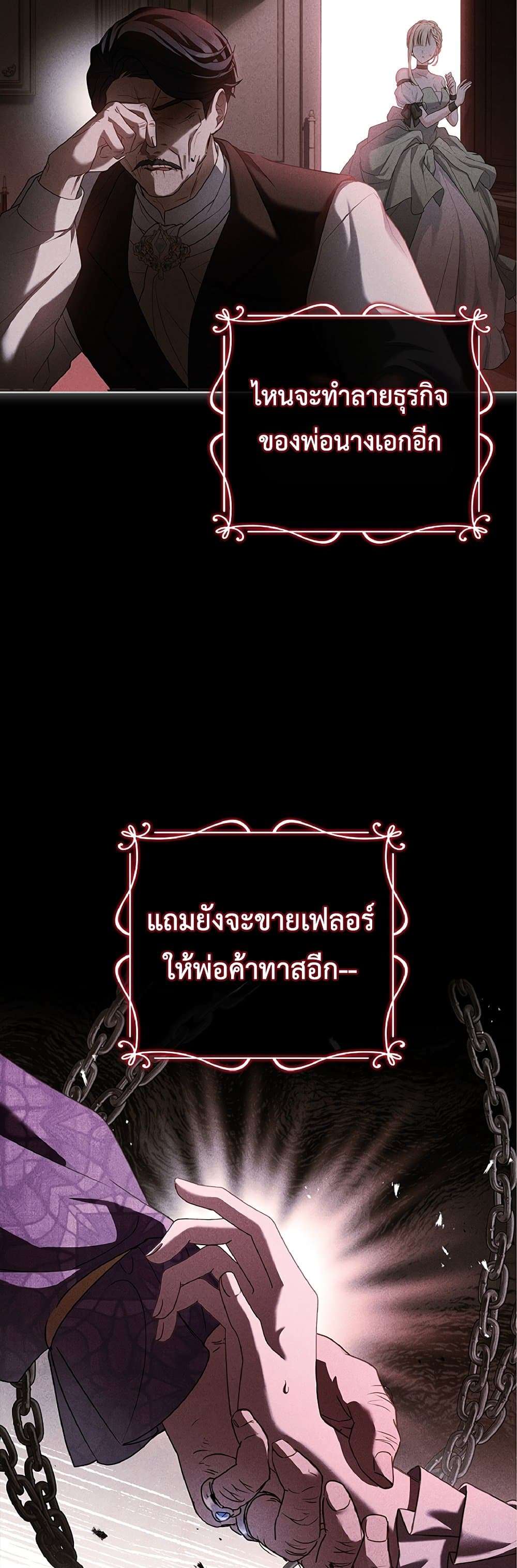 Honey, Why Can’t We Get a Divorce? ตอนที่ 2 9