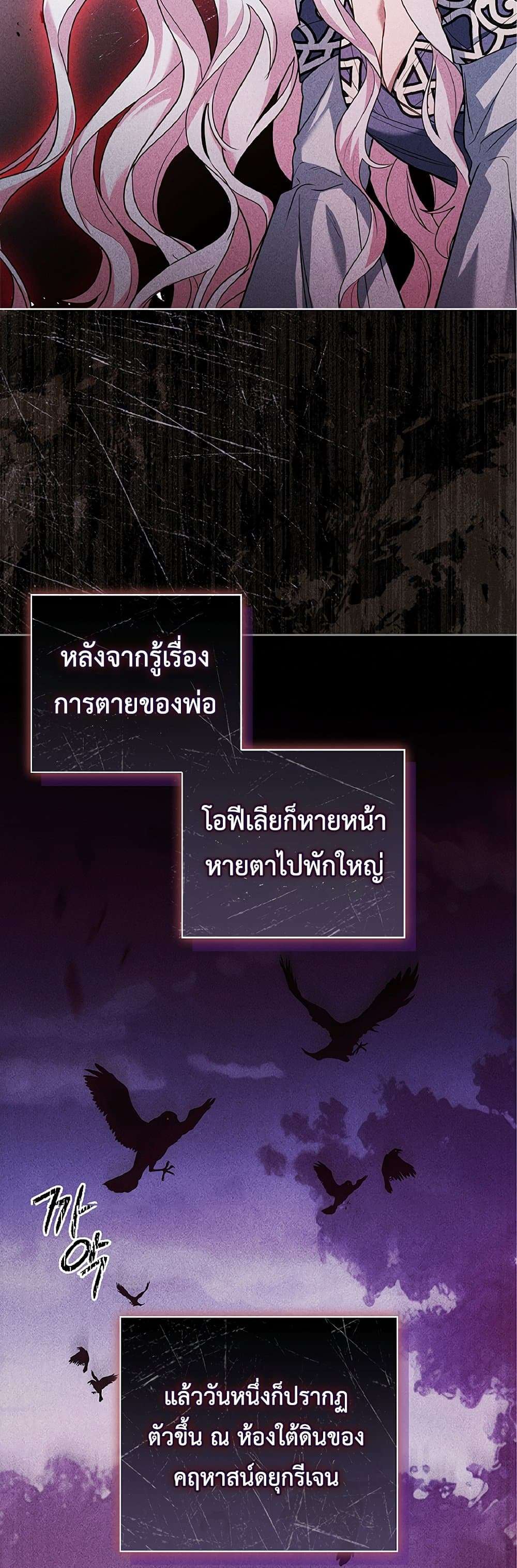Honey, Why Can’t We Get a Divorce? ตอนที่ 2 15