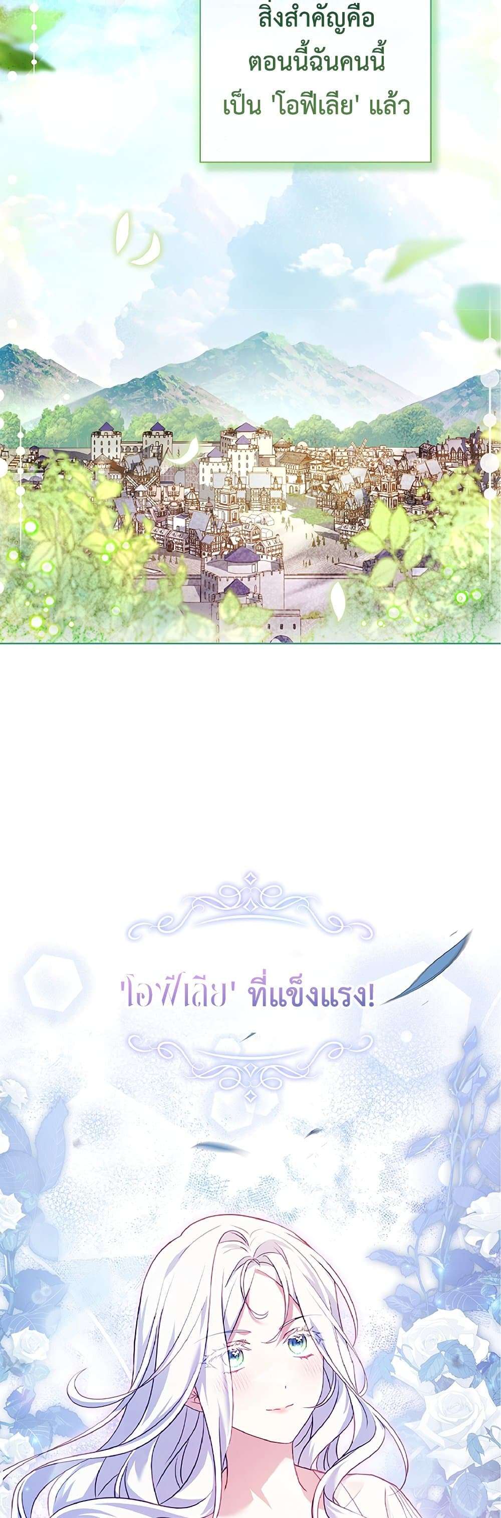 Honey, Why Can’t We Get a Divorce? ตอนที่ 2 27