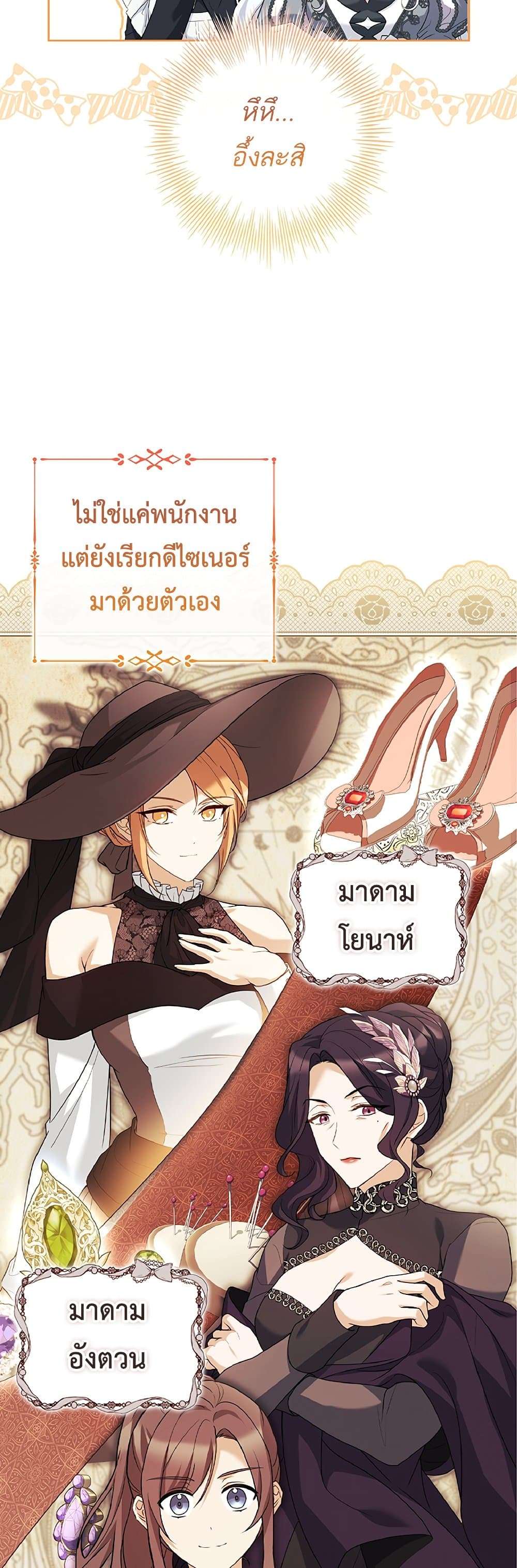 Honey, Why Can’t We Get a Divorce? ตอนที่ 2 43