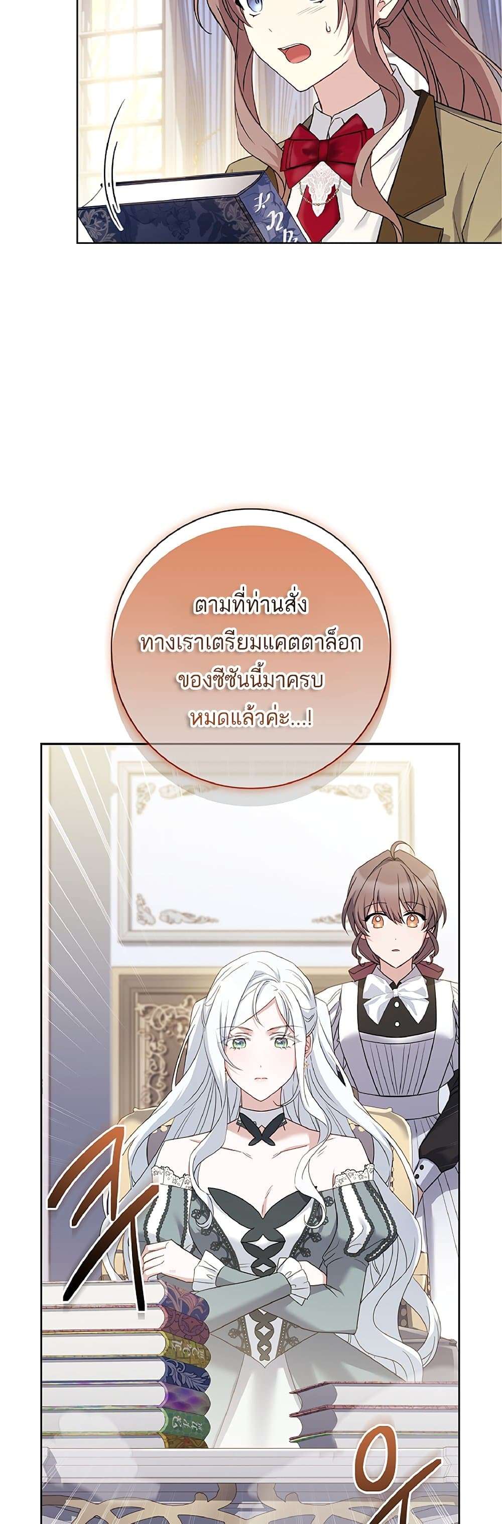 Honey, Why Can’t We Get a Divorce? ตอนที่ 2 47