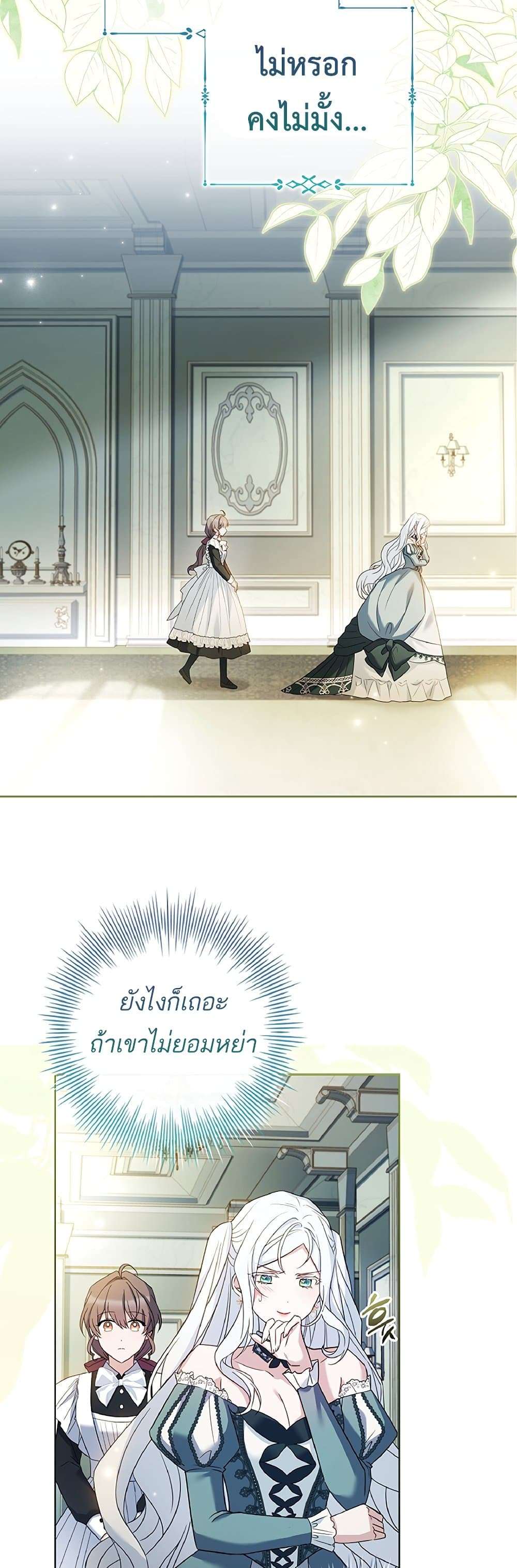 Honey, Why Can’t We Get a Divorce? ตอนที่ 2 37