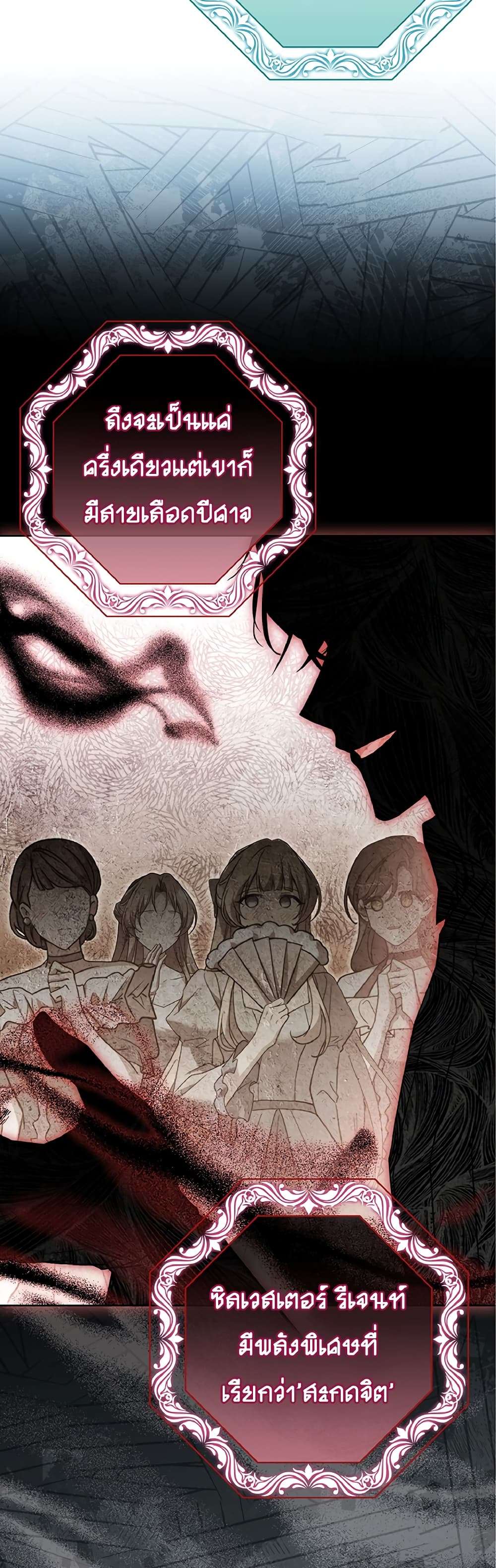 Honey, Why Can’t We Get a Divorce? ตอนที่ 4 8