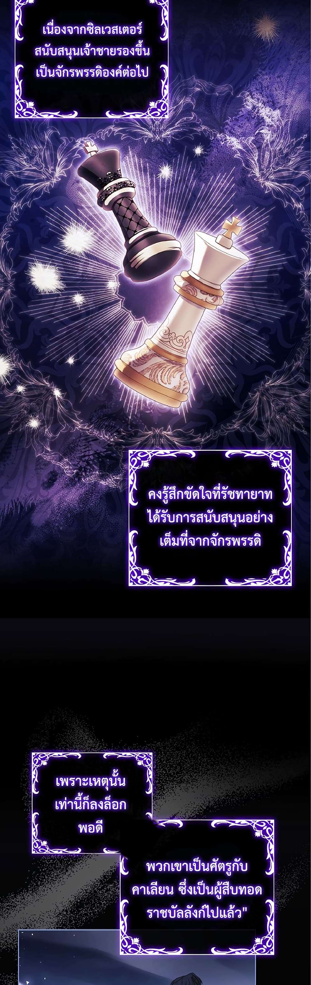 Honey, Why Can’t We Get a Divorce? ตอนที่ 4 42