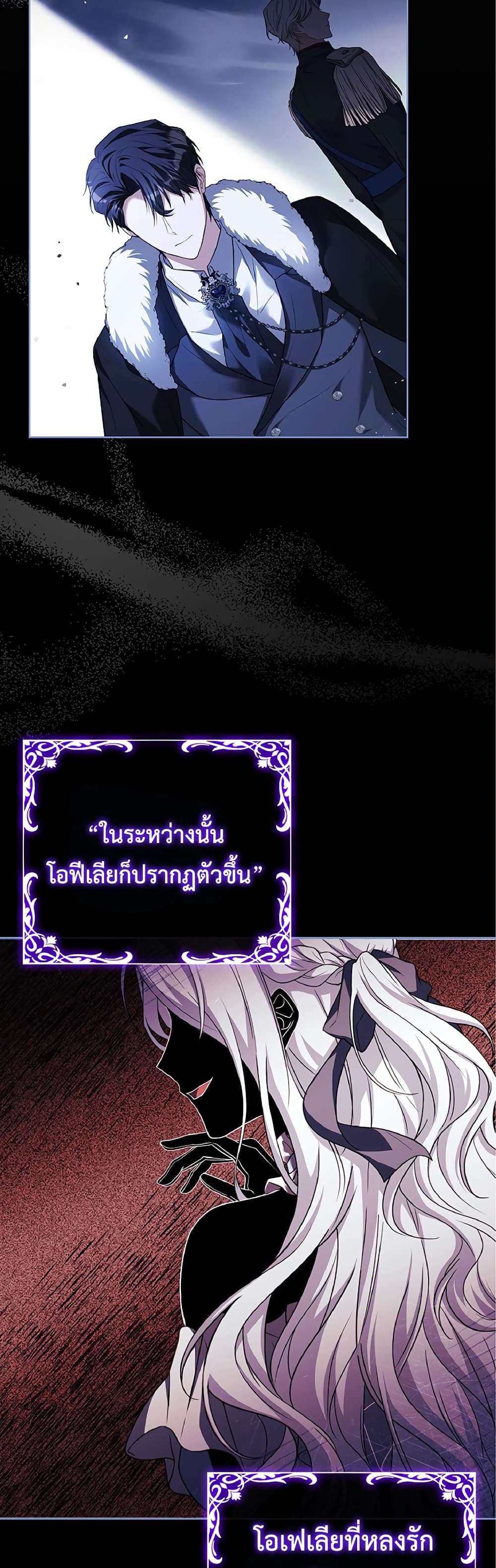 Honey, Why Can’t We Get a Divorce? ตอนที่ 4 43