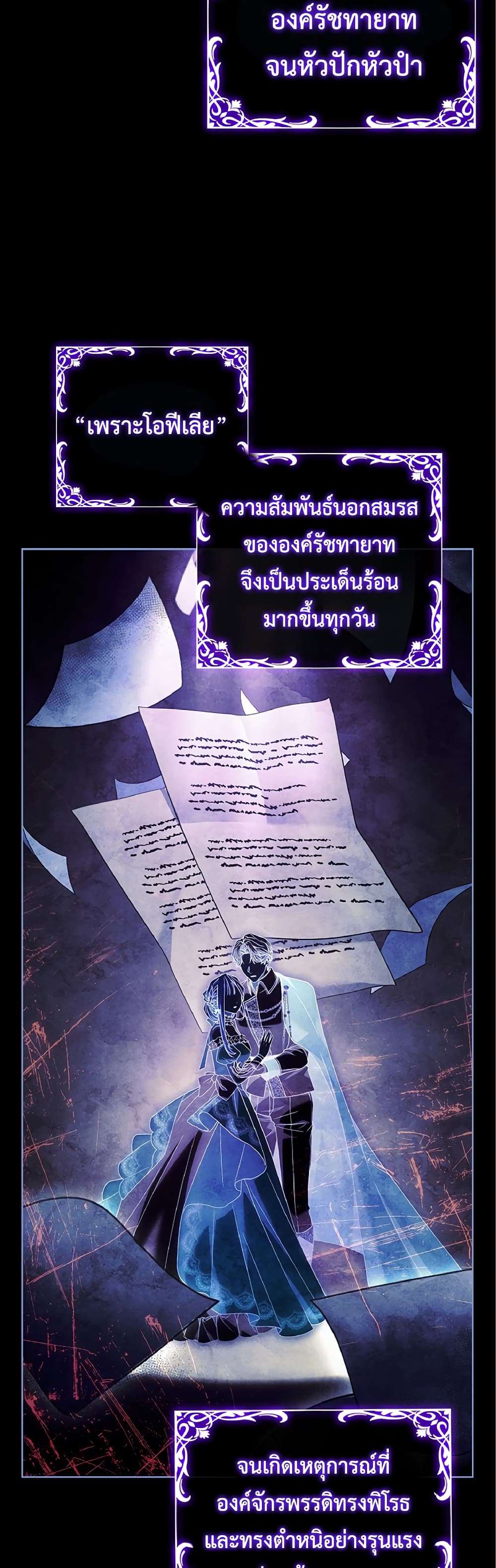 Honey, Why Can’t We Get a Divorce? ตอนที่ 4 44