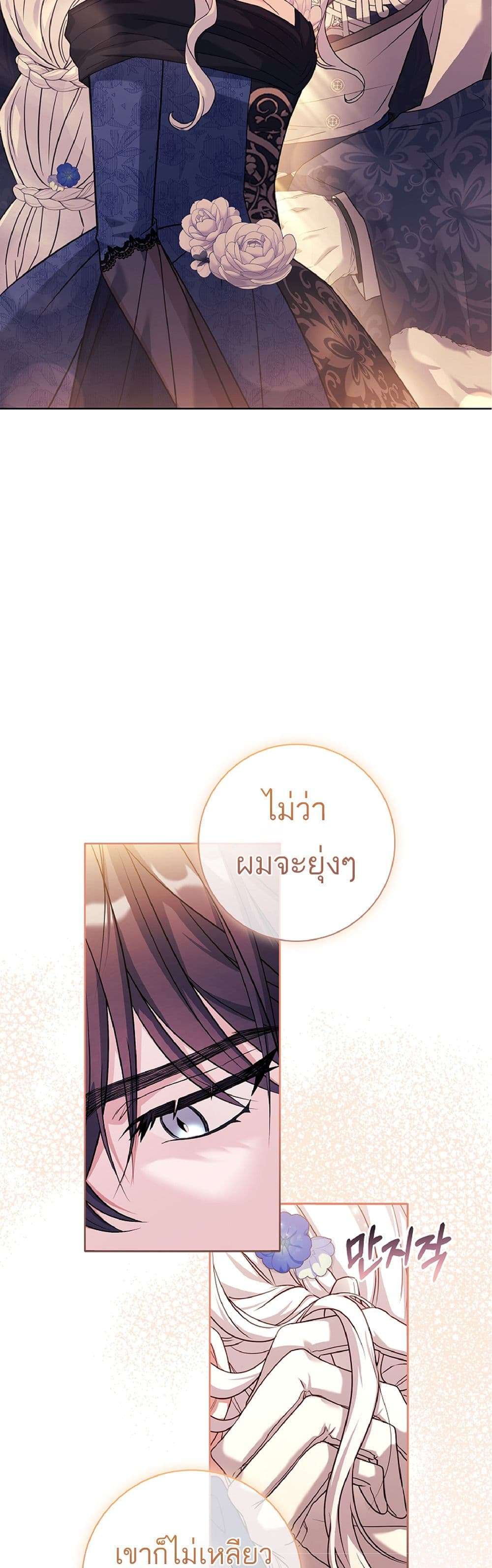 Honey, Why Can’t We Get a Divorce? ตอนที่ 5 5