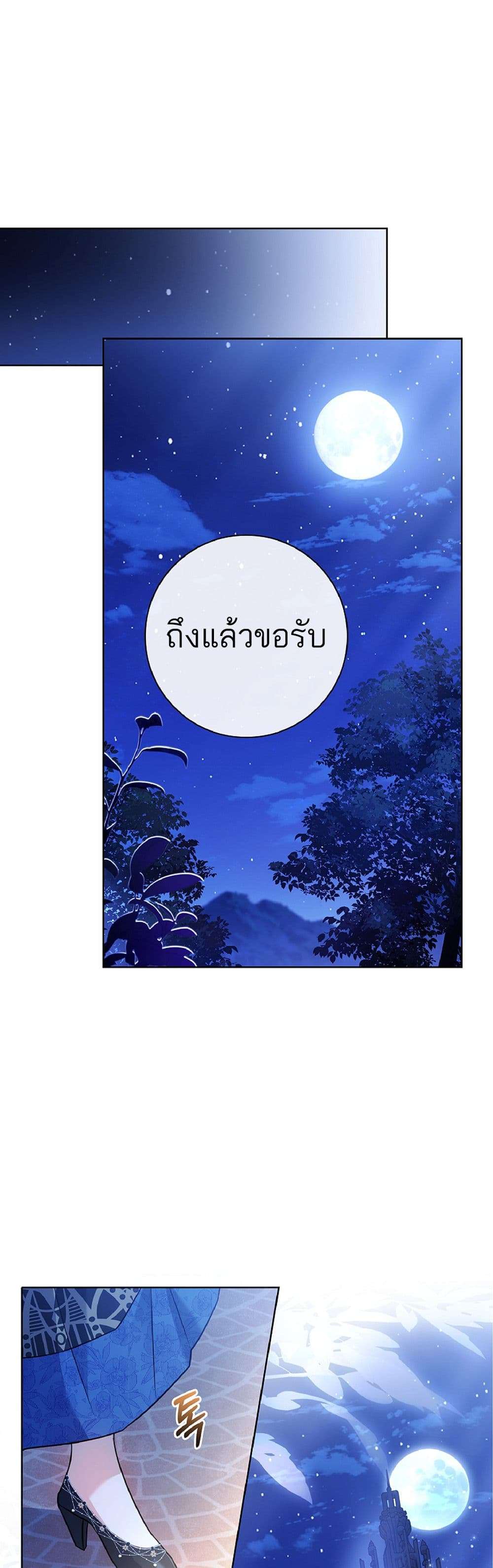 Honey, Why Can’t We Get a Divorce? ตอนที่ 5 1