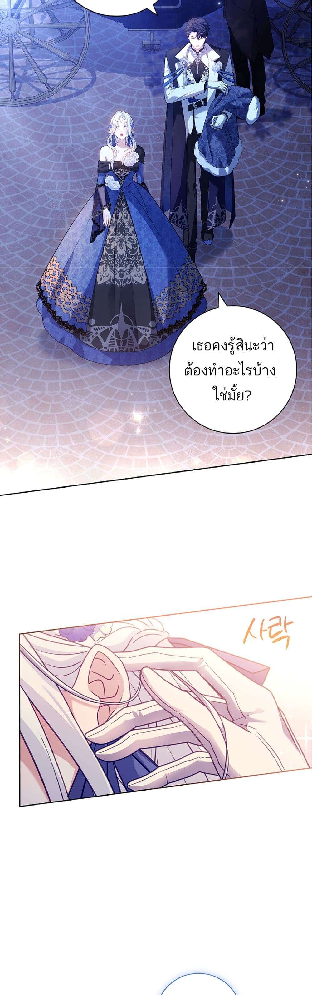 Honey, Why Can’t We Get a Divorce? ตอนที่ 5 3