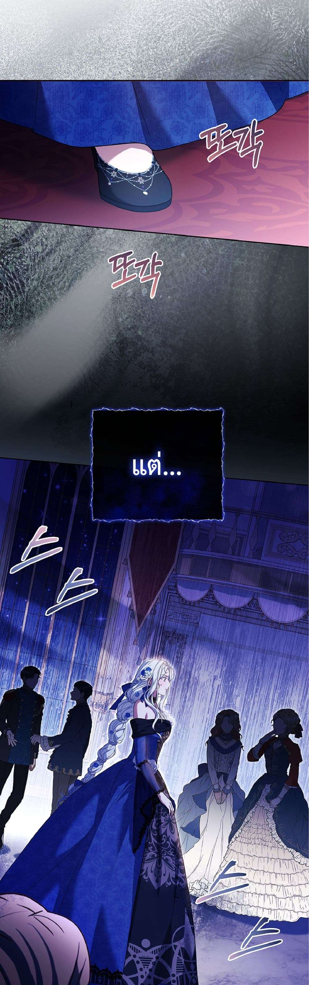 Honey, Why Can’t We Get a Divorce? ตอนที่ 5 12