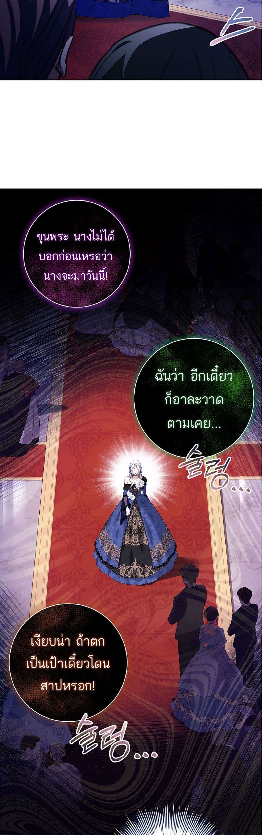 Honey, Why Can’t We Get a Divorce? ตอนที่ 5 13