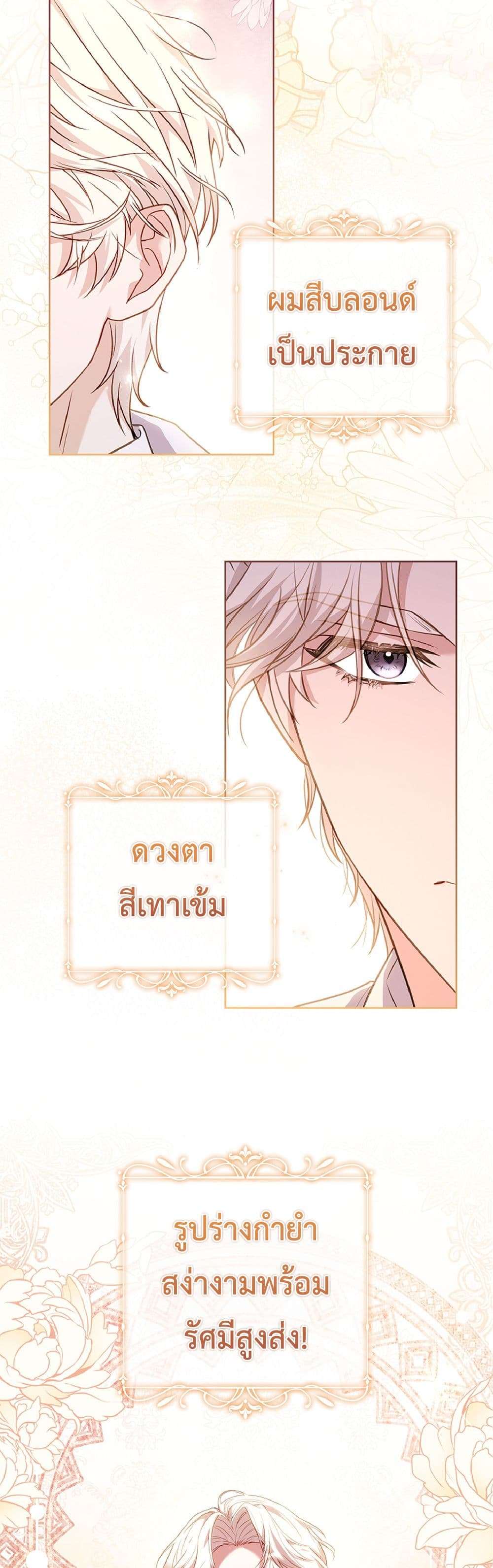 Honey, Why Can’t We Get a Divorce? ตอนที่ 5 16