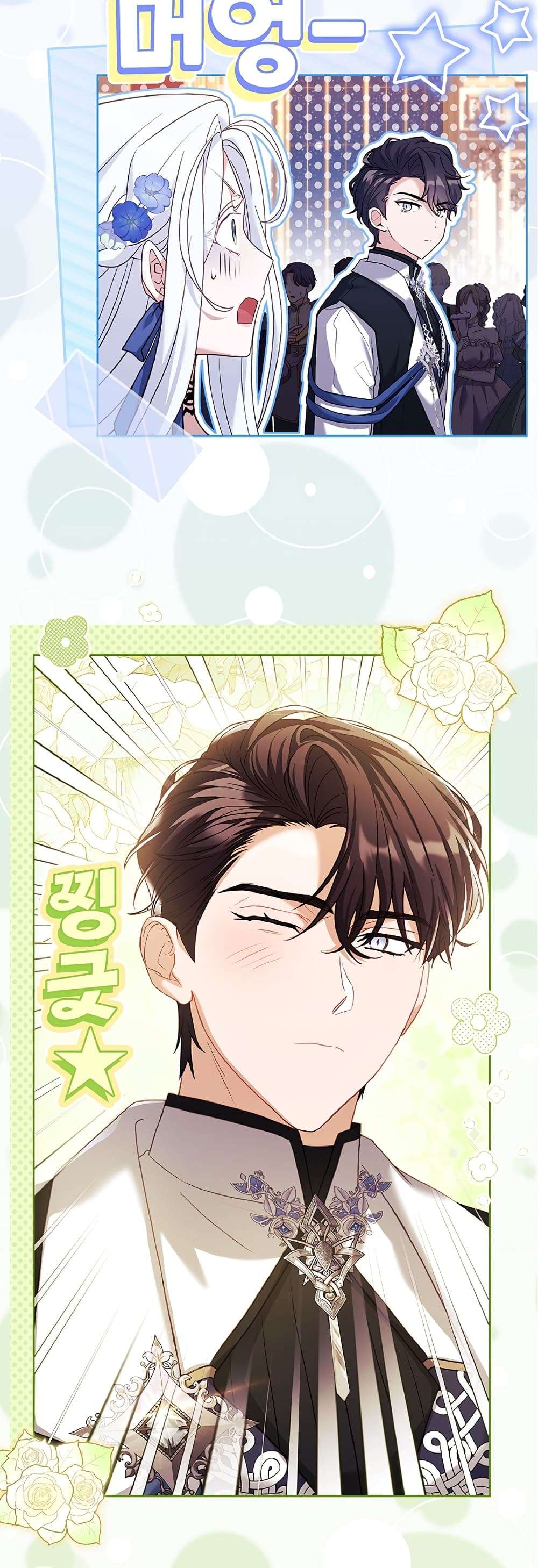 Honey, Why Can’t We Get a Divorce? ตอนที่ 6 5