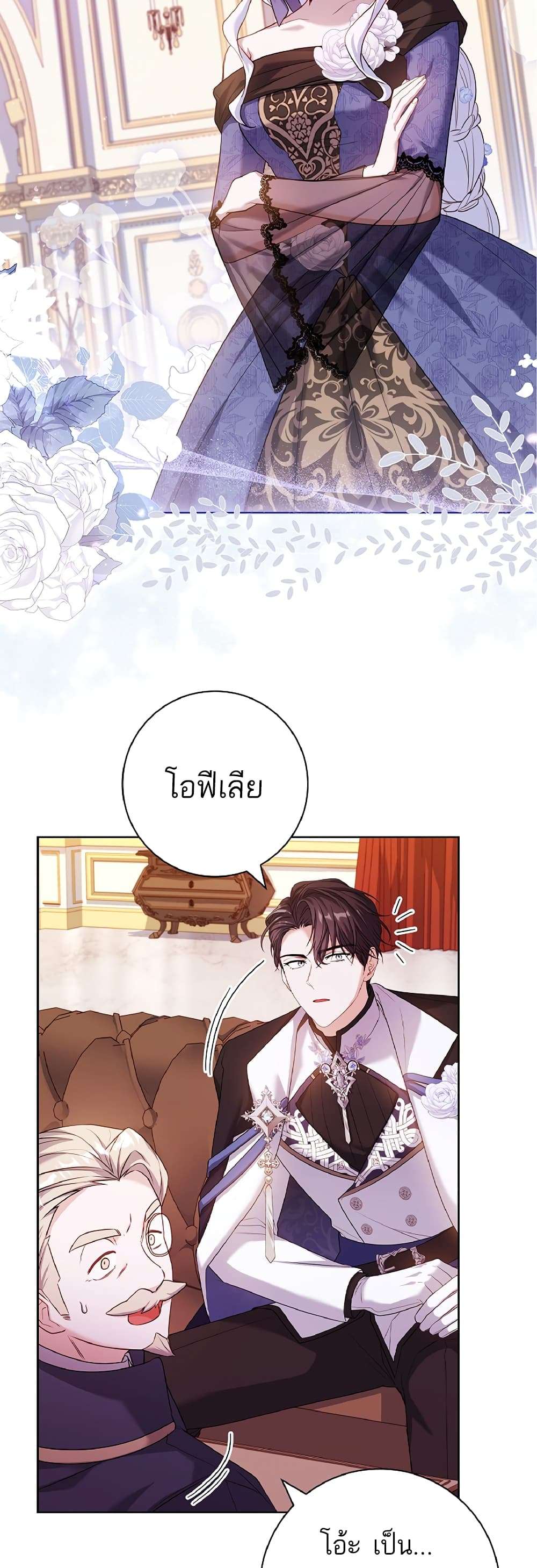 Honey, Why Can’t We Get a Divorce? ตอนที่ 6 8
