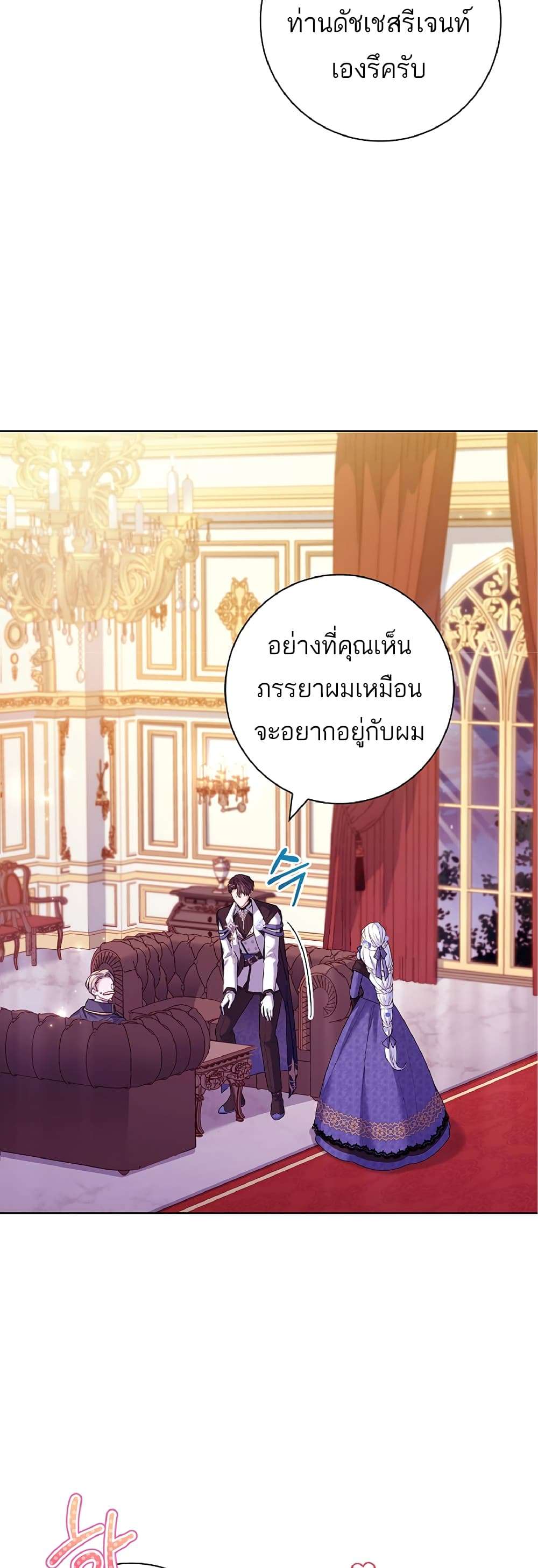 Honey, Why Can’t We Get a Divorce? ตอนที่ 6 9