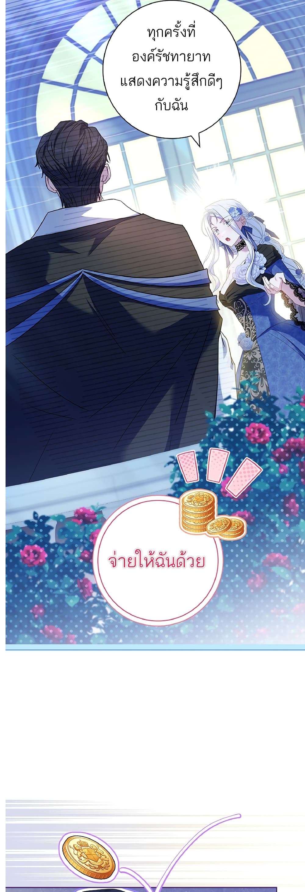 Honey, Why Can’t We Get a Divorce? ตอนที่ 6 30