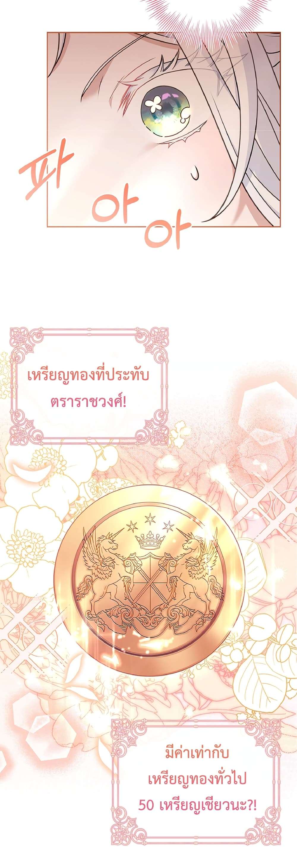 Honey, Why Can’t We Get a Divorce? ตอนที่ 6 36