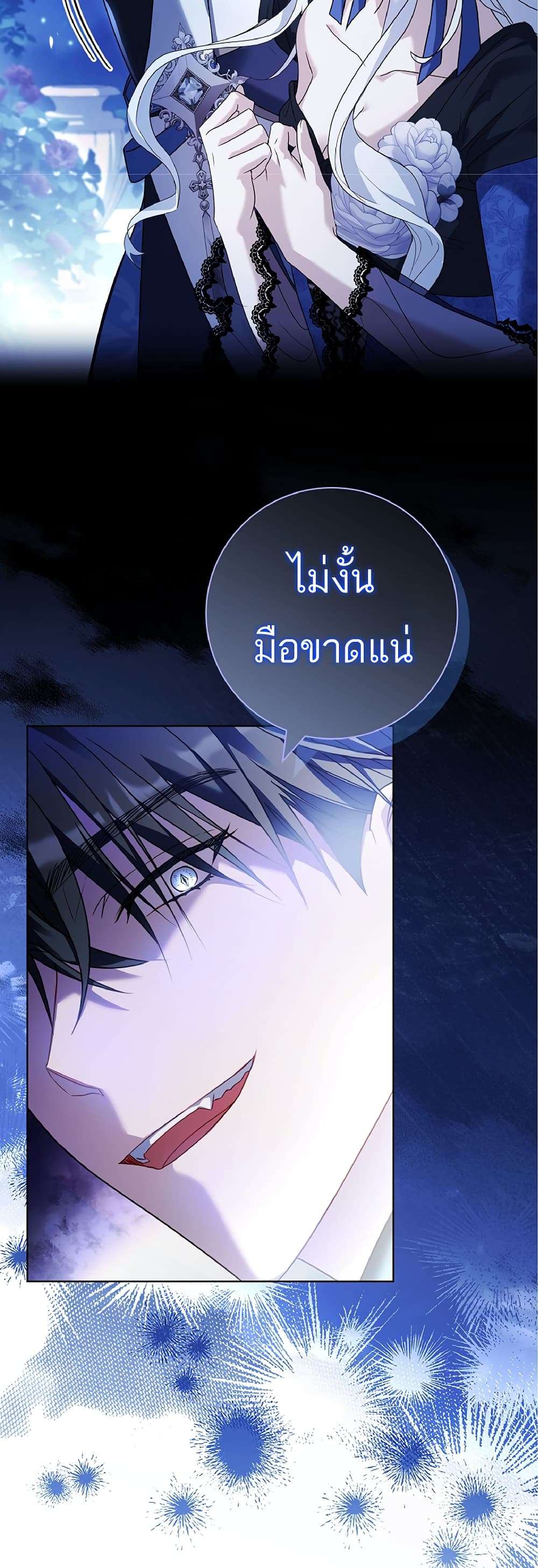 Honey, Why Can’t We Get a Divorce? ตอนที่ 6 40