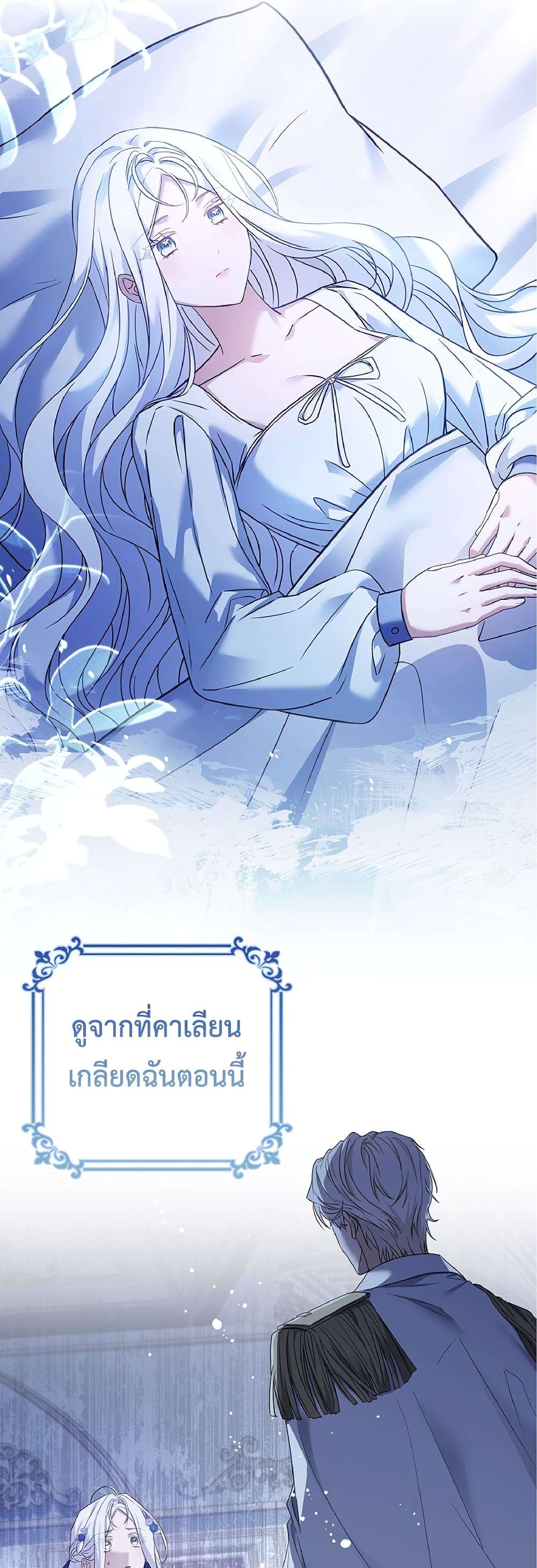 Honey, Why Can’t We Get a Divorce? ตอนที่ 6 45
