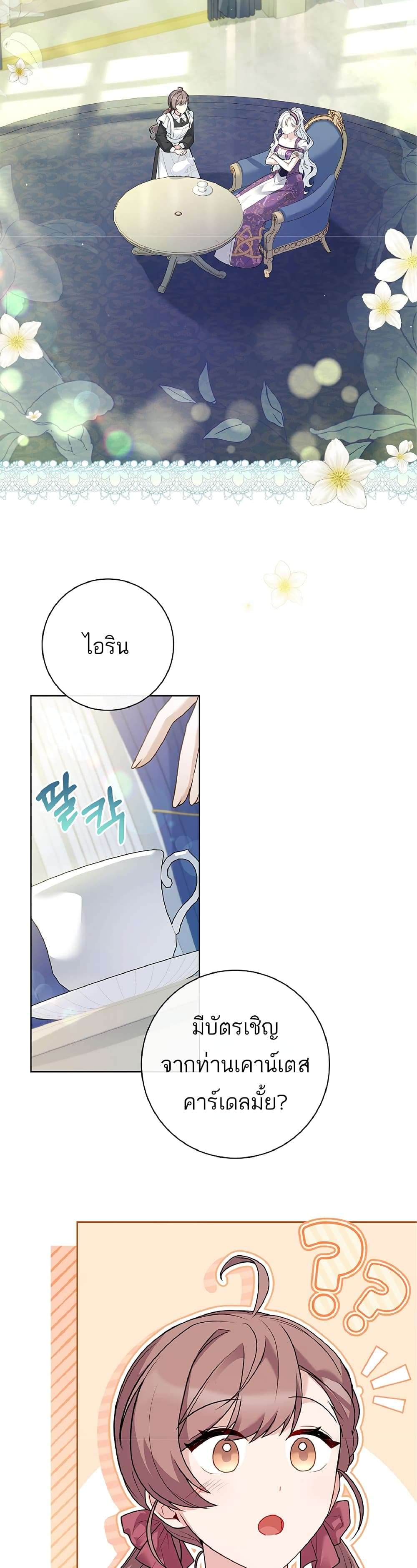 Honey, Why Can’t We Get a Divorce? ตอนที่ 7 2